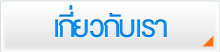 เขยลาวโดยนานไพโรจน์ แก้ววงษา