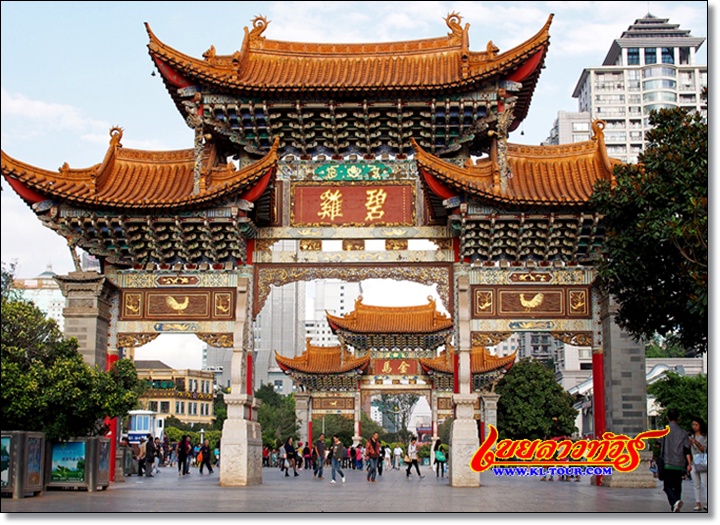 ประตูเมืองคุนหมิง คุนหมิง มณฑลยูนนาน จีน