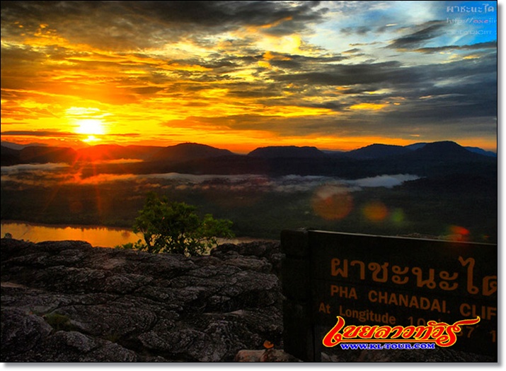 ผาชนะได จุดเห็นแสงแรกพระอาทิตย์ขึ้นของประเทศไทยทิวทัศน์สองฝั่งโขงไทยลาวสวย