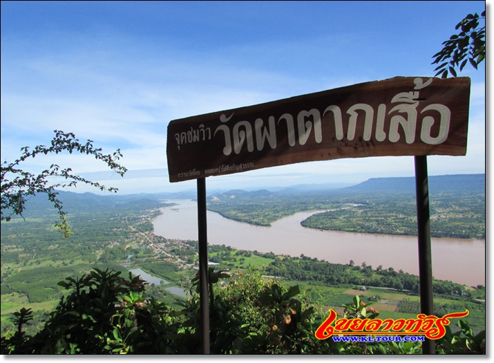 ผาตากเสื้อ จุดชมวิวแม่น้ำโขงที่สวยที่สุดแห่งหนึ่งของภาคอีสาน