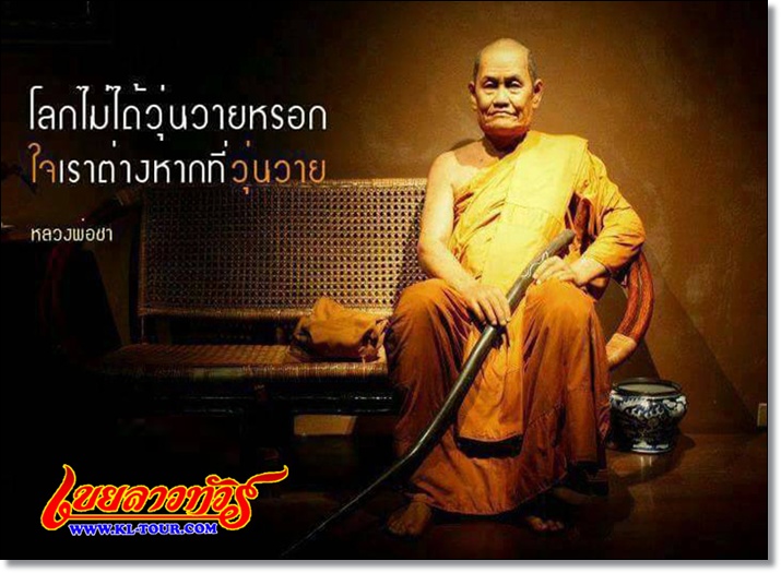 หลวงพ่อชา สุภัทโธ วัดหนองป่าพง สำนักวิปัสสนากรรมฐานที่ใหญ่ที่สุดในโลก