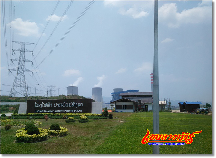 โรงงานถ่านหิน เมืองหงสา แขวงไชยบุรี เที่ยวหลวงพระบาง